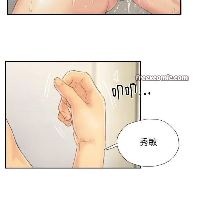灵魂互换 第39話 第74页