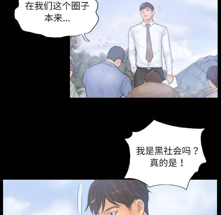 灵魂互换 第39話 第27页