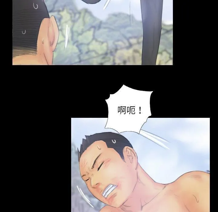 灵魂互换 第39話 第19页