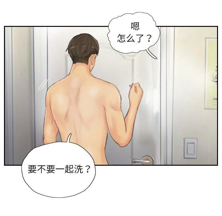 灵魂互换 第39話 第75页