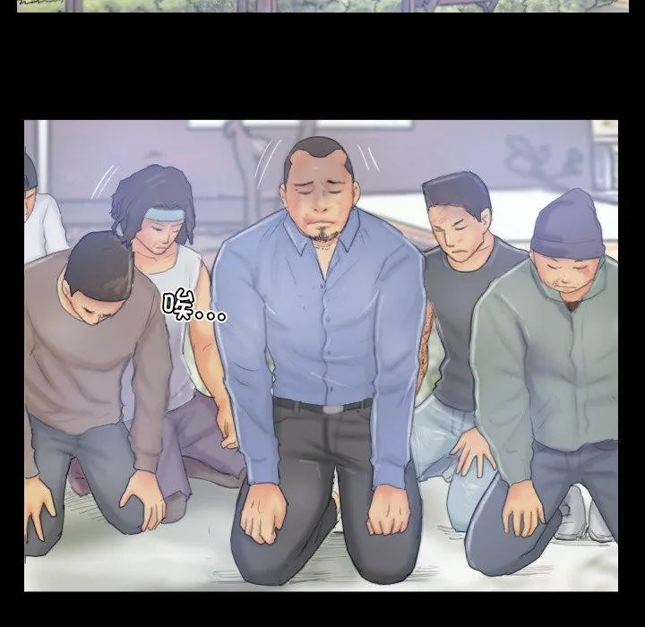 灵魂互换 第39話 第12页
