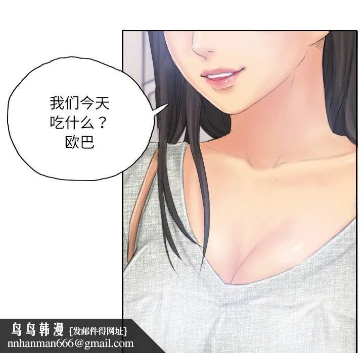 灵魂互换 第39話 第46页