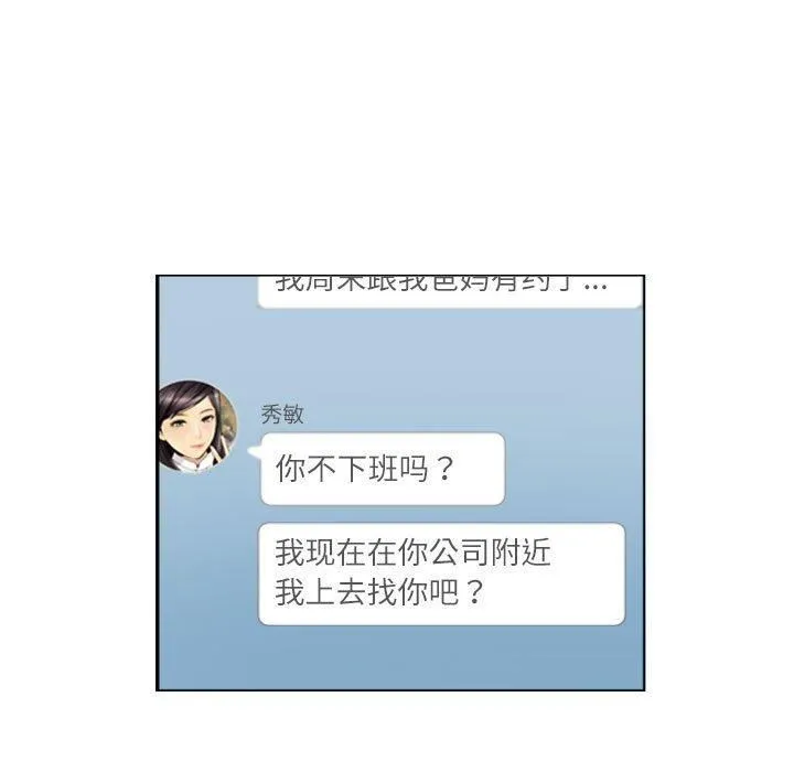 灵魂互换 第13話 第89页