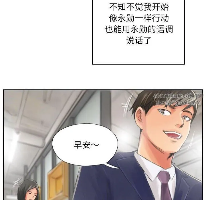 灵魂互换 第13話 第32页