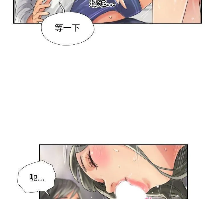 灵魂互换 第13話 第73页