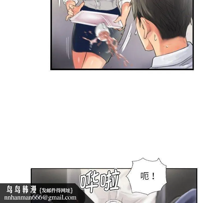 灵魂互换 第13話 第48页