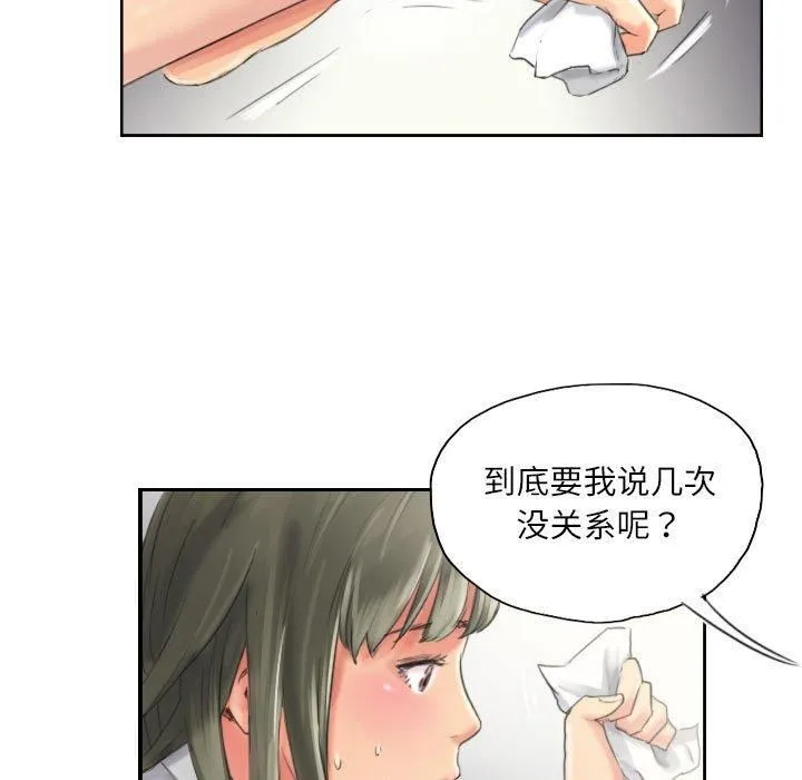 灵魂互换 第13話 第55页
