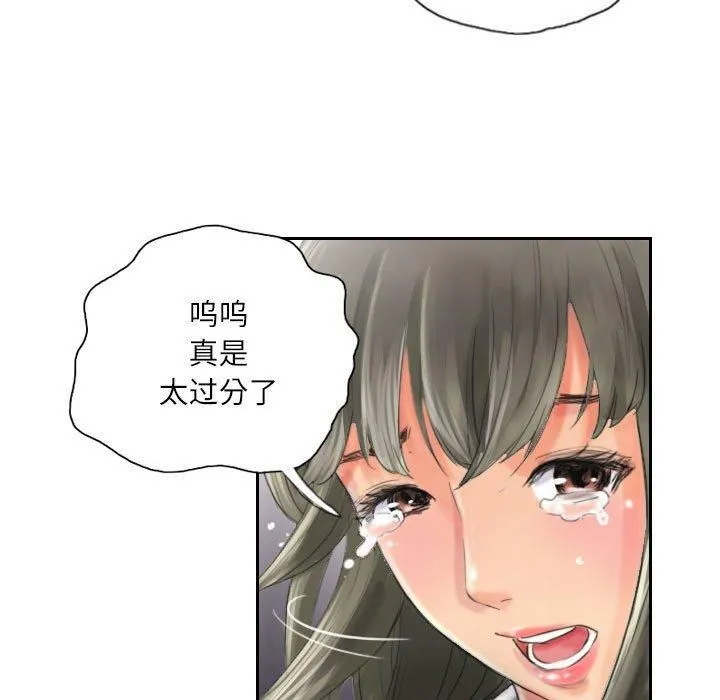 灵魂互换 第13話 第59页