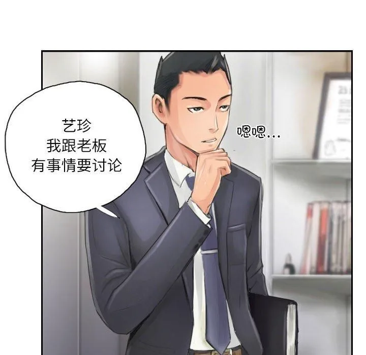 灵魂互换 第13話 第12页