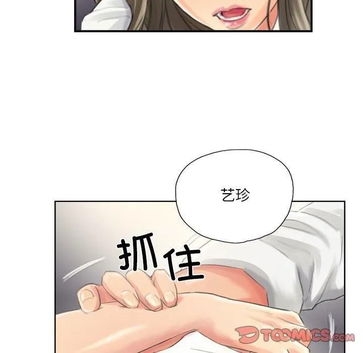 灵魂互换 第13話 第54页
