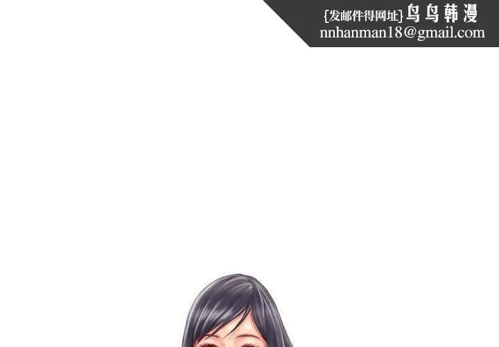 灵魂互换 第13話 第1页