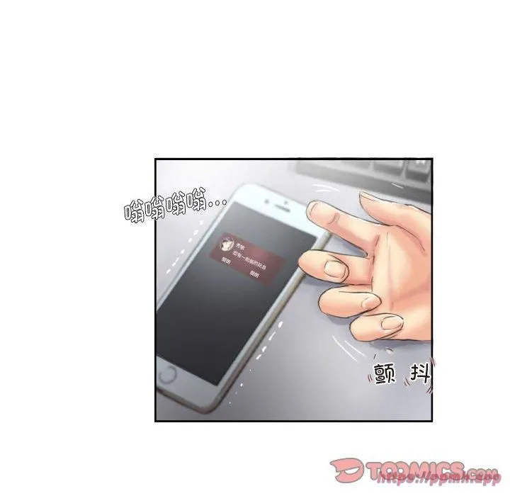 灵魂互换 第13話 第90页