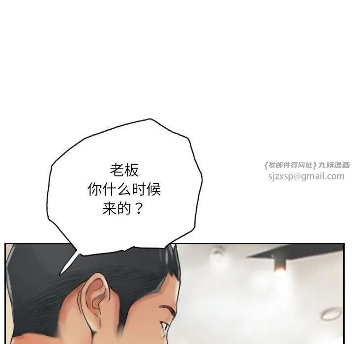 灵魂互换 第13話 第9页