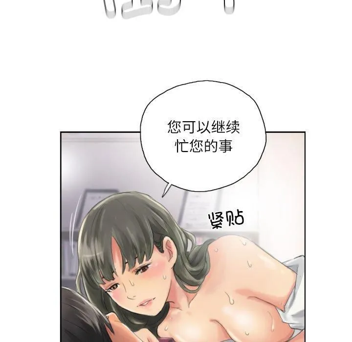 灵魂互换 第13話 第71页
