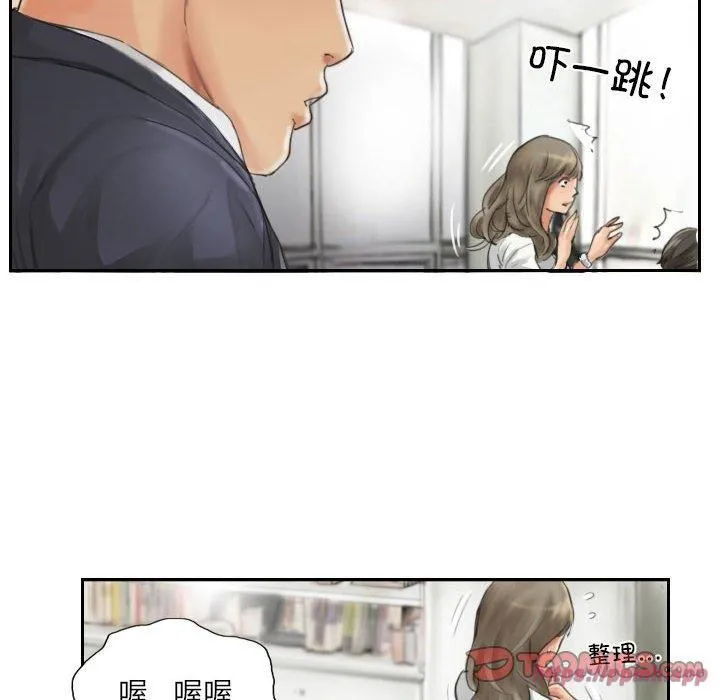 灵魂互换 第13話 第10页