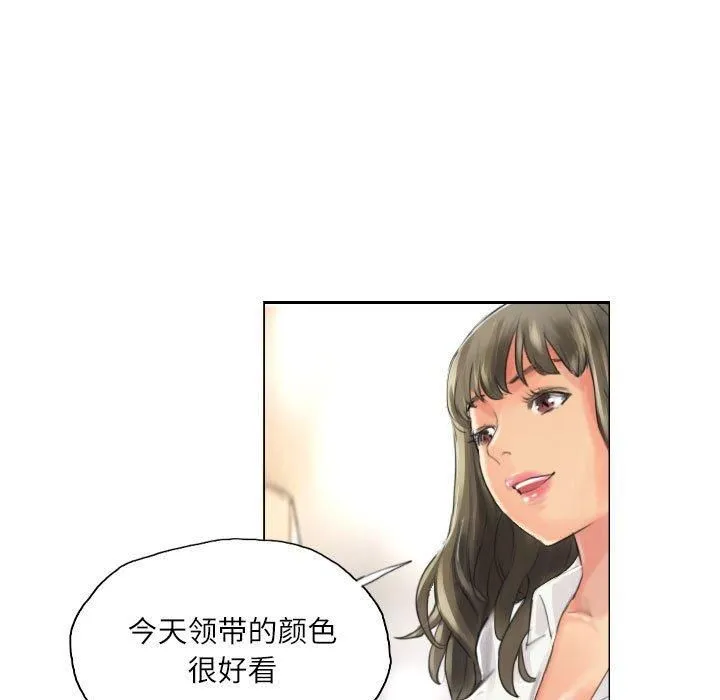 灵魂互换 第13話 第45页