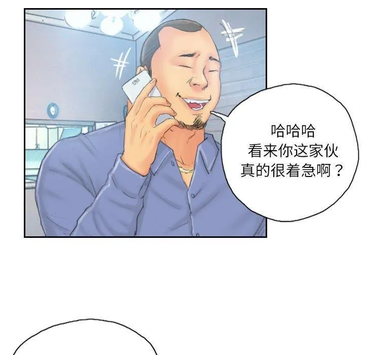 灵魂互换 第35話 第39页
