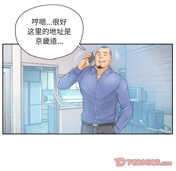 灵魂互换 第35話 第50页