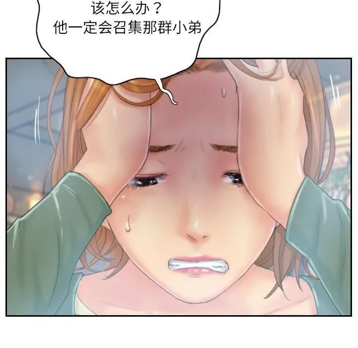 灵魂互换 第35話 第17页