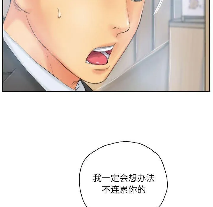 灵魂互换 第35話 第7页