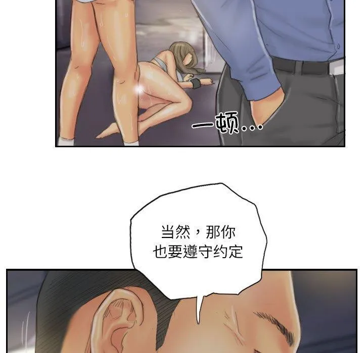 灵魂互换 第35話 第69页