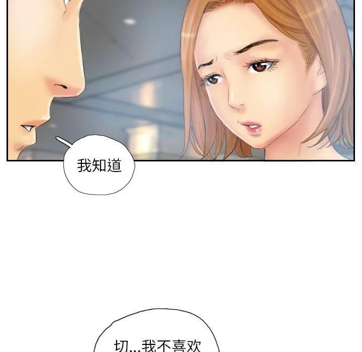 灵魂互换 第35話 第11页