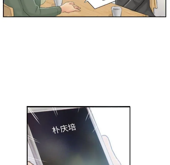 灵魂互换 第35話 第35页