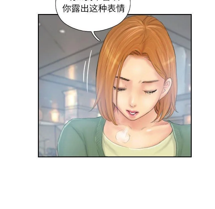 灵魂互换 第35話 第12页