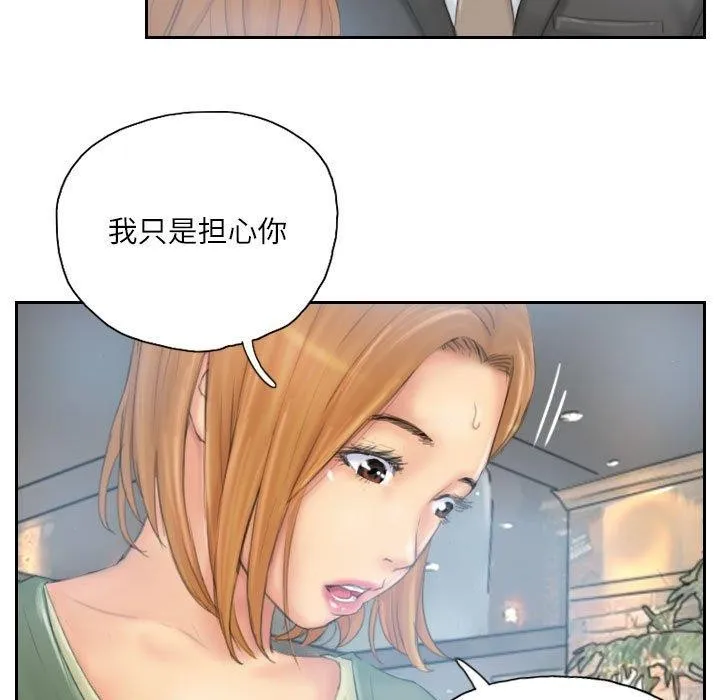 灵魂互换 第35話 第19页
