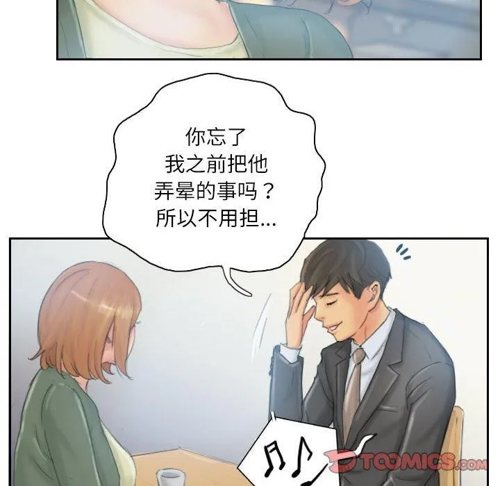 灵魂互换 第35話 第34页