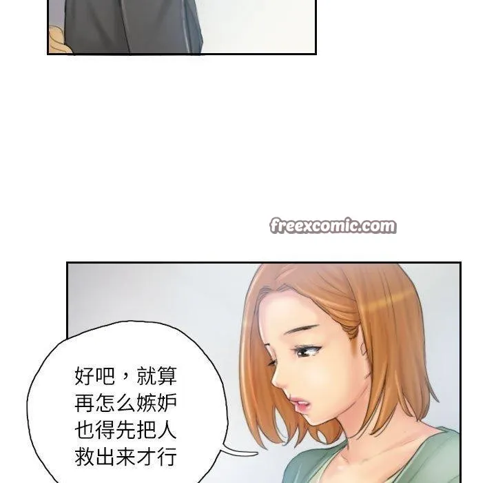 灵魂互换 第35話 第15页