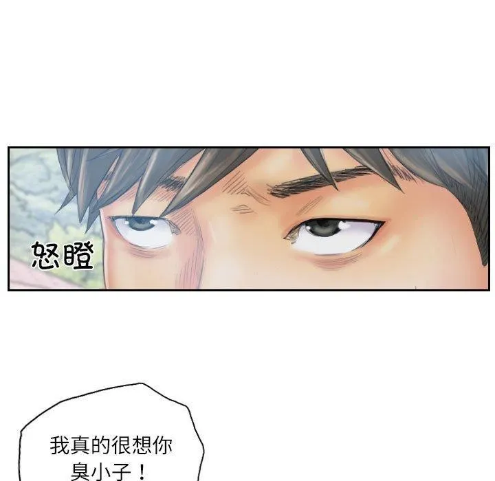 灵魂互换 第35話 第89页