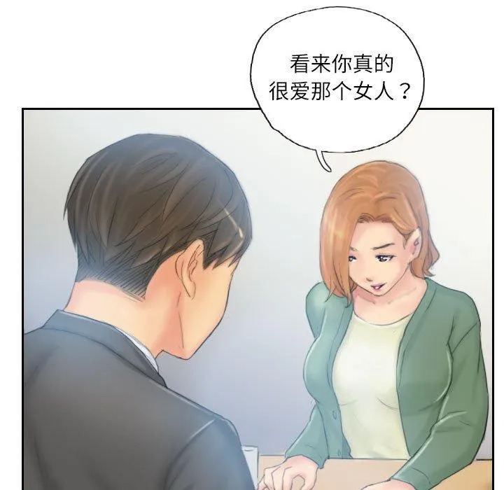 灵魂互换 第35話 第13页