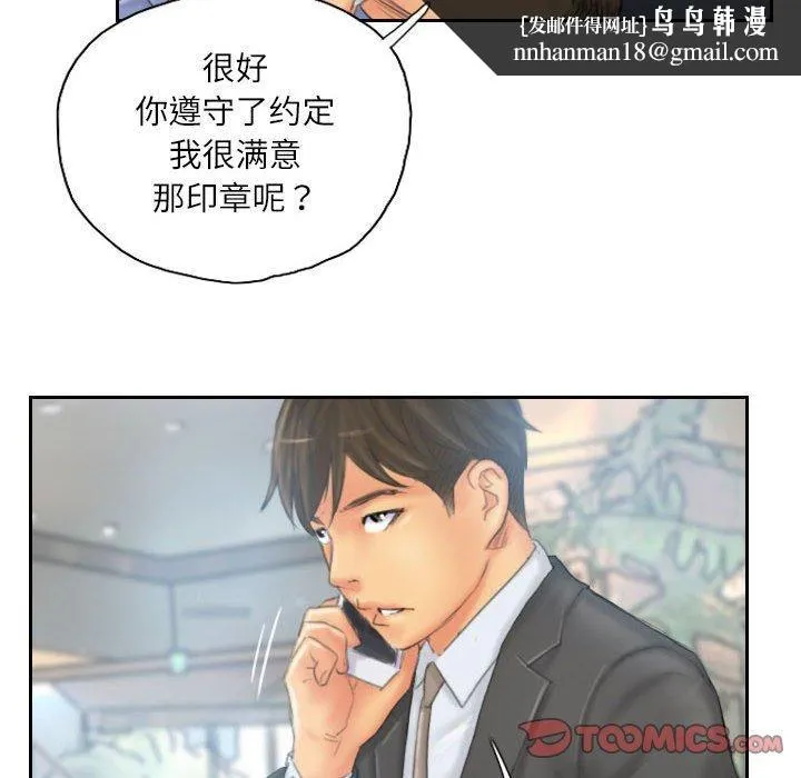 灵魂互换 第35話 第46页