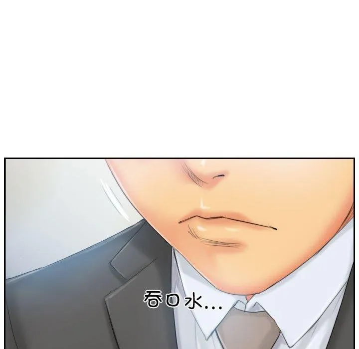 灵魂互换 第35話 第5页