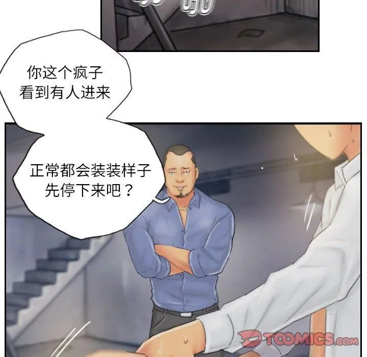 灵魂互换 第35話 第62页