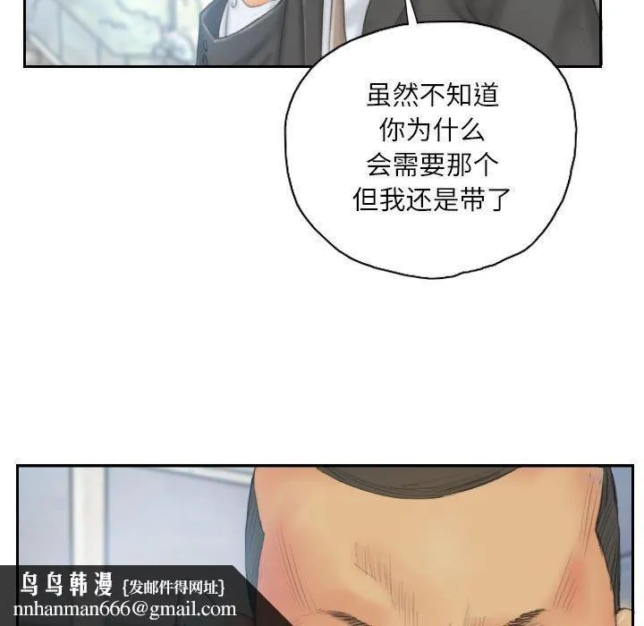 灵魂互换 第35話 第47页