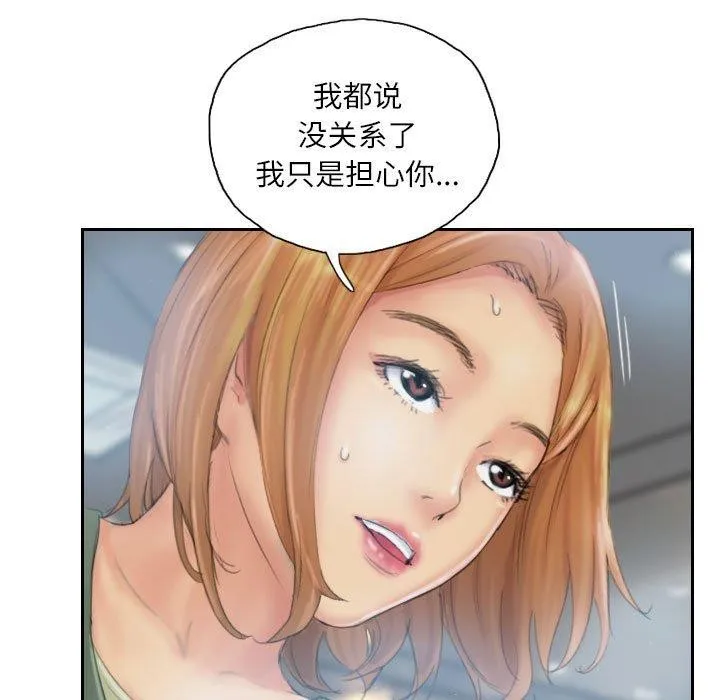 灵魂互换 第35話 第33页