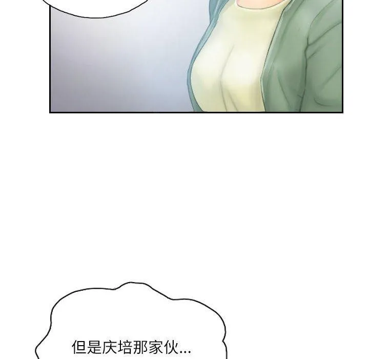 灵魂互换 第35話 第16页