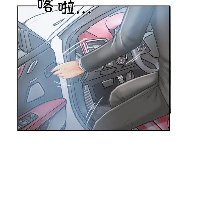 灵魂互换 第35話 第84页