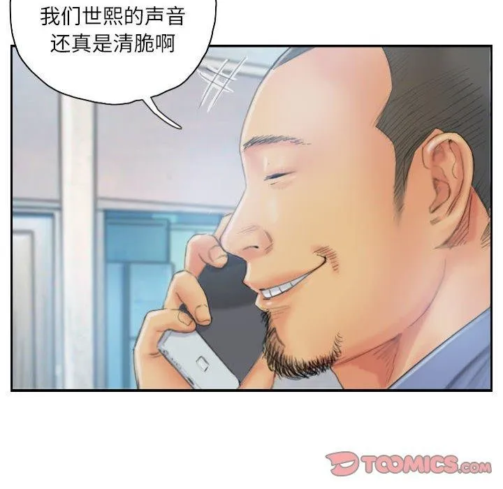 灵魂互换 第35話 第42页