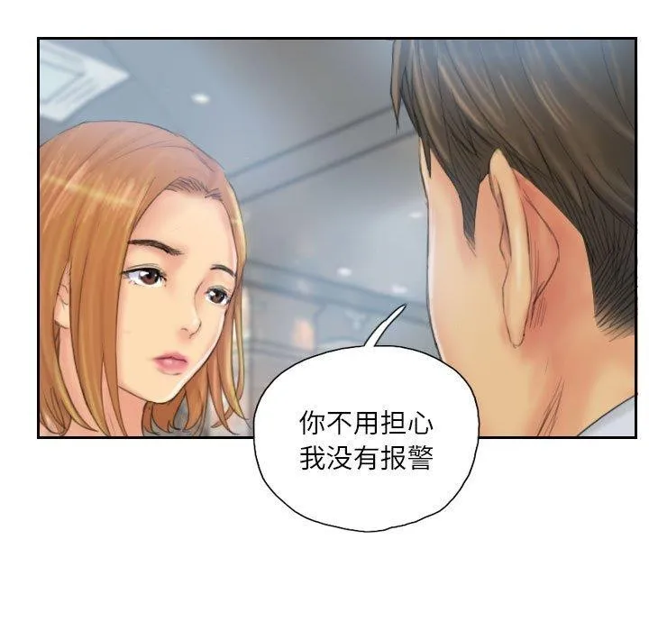 灵魂互换 第35話 第49页