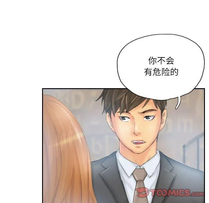 灵魂互换 第35話 第18页