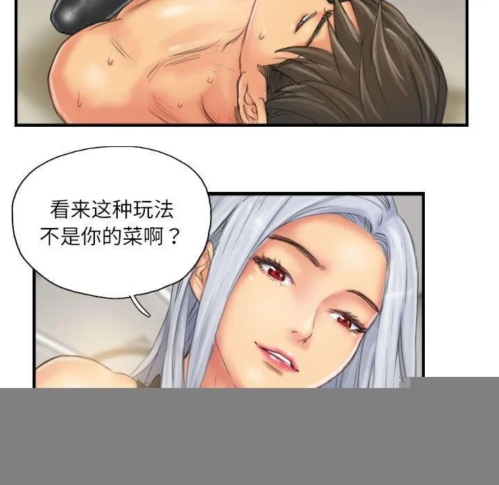 灵魂互换 第26話 第33页