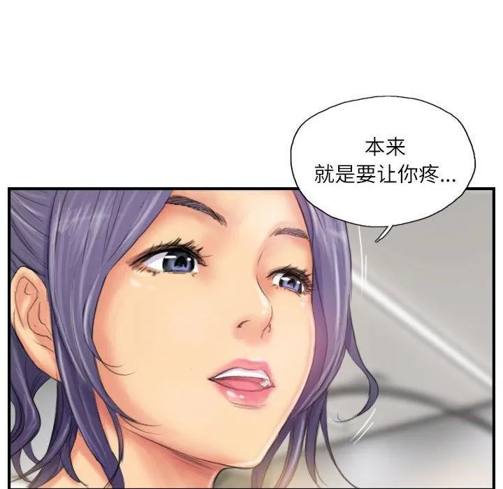 灵魂互换 第26話 第28页