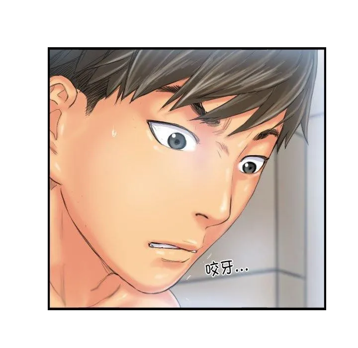 灵魂互换 第26話 第83页