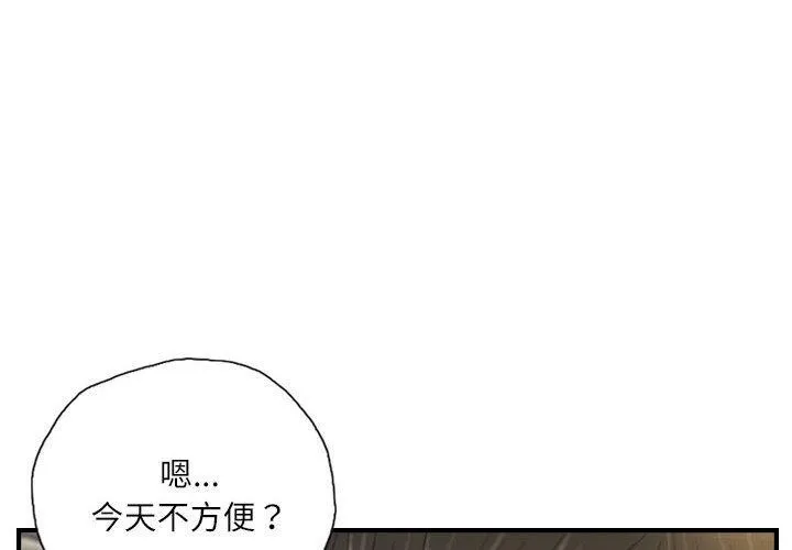 灵魂互换 第25話 第4页
