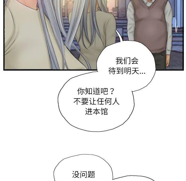 灵魂互换 第25話 第54页