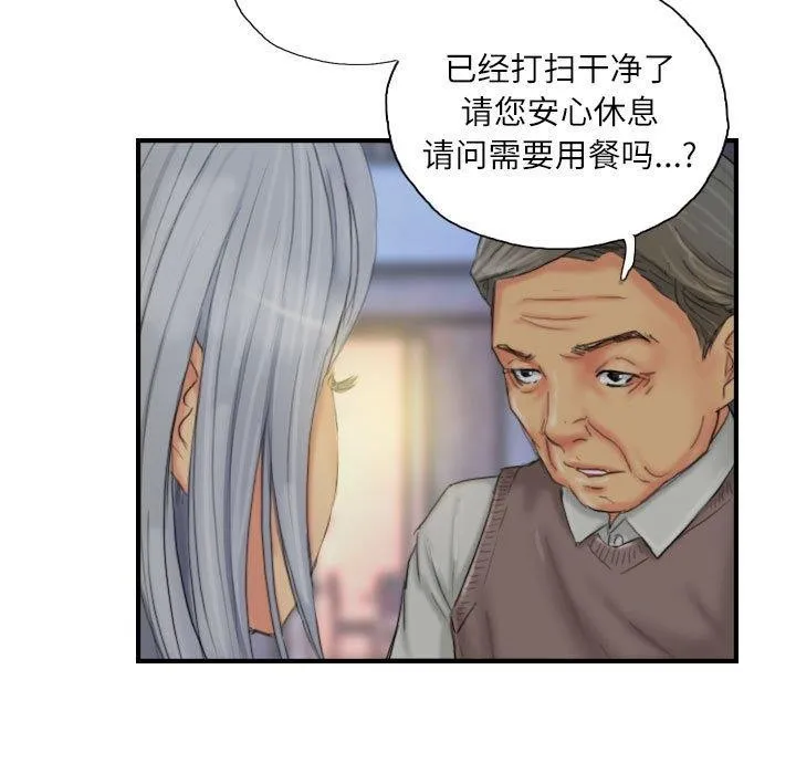 灵魂互换 第25話 第55页