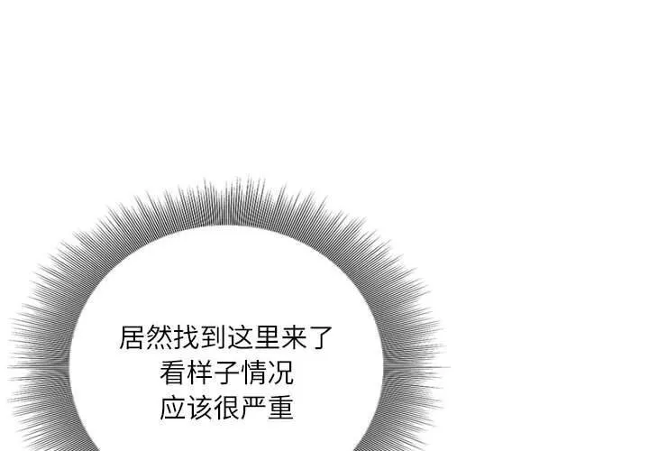 灵魂互换 第21話 第4页
